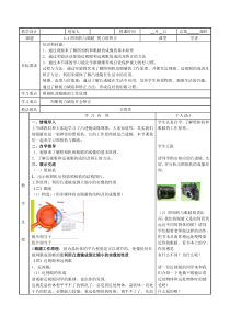 《四、照相机与眼睛视力的矫正》教学设计2-八年级物理上册【苏科版】