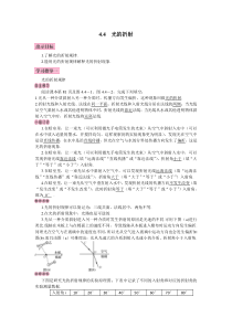 《一、光的折射》教学设计2-八年级物理上册【苏科版】