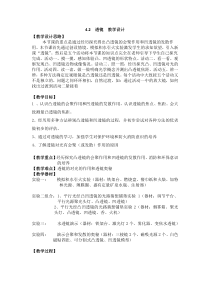 《二、透镜》教学设计1-八年级物理上册【苏科版】