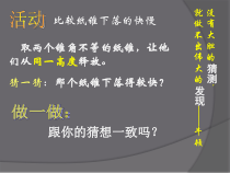 《二、速度》PPT课件1-八年级物理上册【苏科版】
