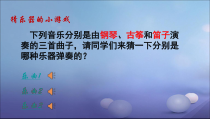 《二、乐音的特性》PPT课件1-八年级物理上册【苏科版】