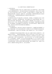 《 3.2人眼看不见的光》微课教学需求分析-八年级物理上册【苏科版】