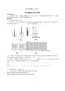 《二、汽化和液化》学生自主学习材料-八年级物理上册【苏科版】