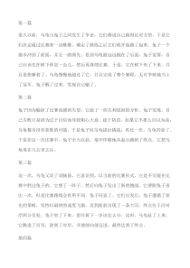 《二、速度》素材2-八年级物理上册【苏科版】
