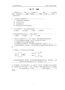 《二、透镜》练习2-八年级物理上册【苏科版】