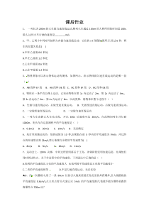 《三、直线运动》（作业）-八年级物理上册【苏科版】