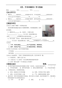 《四、升华和凝华》测评练习-八年级物理上册【苏科版】