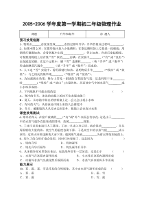 《四、升华和凝华》课后作业-八年级物理上册【苏科版】
