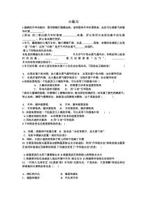 《四、升华和凝华》课堂练习-八年级物理上册【苏科版】