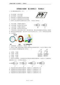 《四、照相机与眼睛视力的矫正》同步练习-八年级物理上册【苏科版】