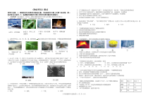 《一、物质的三态温度的测量》测评练习-八年级物理上册【苏科版】