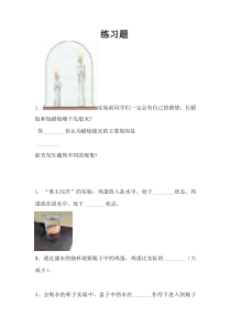 《一、奇妙的物理现象》练习题-八年级物理上册【苏科版】