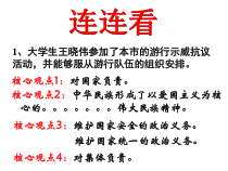 《走向共同富裕》PPT课件3-统编版九年级上册道德与法治