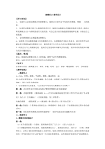 《三、摩擦力》教学设计3-八年级物理下册【苏科版】