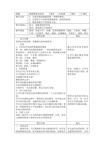 《三、物质的密度》教学设计2-八年级物理下册【苏科版】