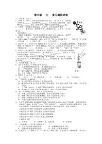 《四、力的作用是相互的》教学设计2-八年级物理下册【苏科版】