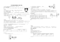 《五、物质的物理属性》教学设计2-八年级物理下册【苏科版】