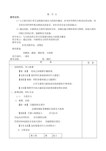 《一、力 弹力》教学设计1-八年级物理下册【苏科版】