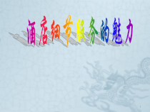 酒店细节服务与案例分析课件