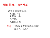 《二、重力 力的示意图》PPT课件2-八年级物理下册【苏科版】