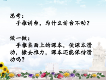 《三、摩擦力》PPT课件3-八年级物理下册【苏科版】
