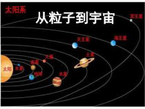 《一、走进分子世界》PPT课件3-八年级物理下册【苏科版】