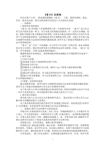 《二、重力 力的示意图》（说课稿）-八年级物理下册【苏科版】