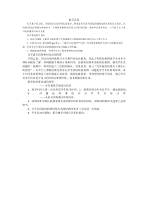 《四、浮力》浮力教后反思-八年级物理下册【苏科版】