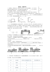 《四、力的作用是相互的》小练-八年级物理下册【苏科版】
