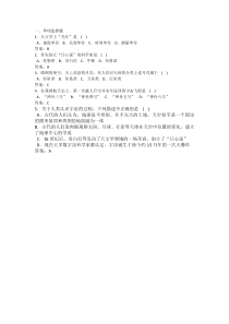 《四、宇宙探秘》习题-八年级物理下册【苏科版】