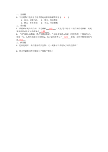 《一、走进分子世界》课堂反馈-八年级物理下册【苏科版】