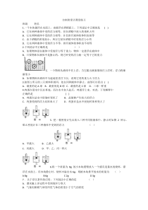 《综合实践活动 自制密度计》课堂作业-八年级物理下册【苏科版】