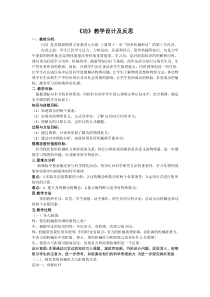 《三、功》教学设计2-九年级物理上册【苏科版】