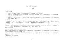 《一、电阻》教学设计2-九年级物理上册【苏科版】