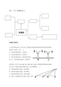 《一、动能 势能 机械能》教学设计2-九年级物理上册【苏科版】