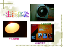 《二、变阻器》PPT课件2-九年级物理上册【苏科版】