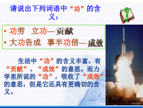 《三、功》PPT课件2-九年级物理上册【苏科版】