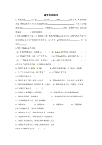 《二、内能 热传递》课后巩固练习-九年级物理上册【苏科版】