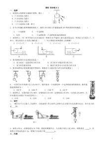 《二、滑轮》同步练习-九年级物理上册【苏科版】