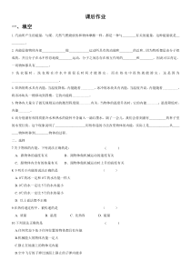 《二、内能 热传递》课后作业-九年级物理上册【苏科版】