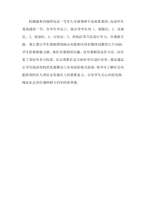 《内能与机械能的相互转化》教学反思-九年级物理上册【苏科版】