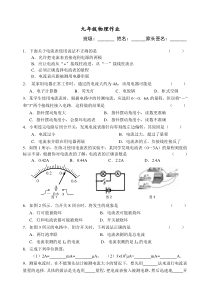 《三、电流和电流表的使用》练习-九年级物理上册【苏科版】