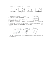 《三、电流和电流表的使用》练习题-九年级物理上册【苏科版】