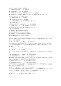 《三、功》习题-九年级物理上册【苏科版】