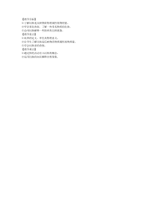 《三、物质的比热容》教学目标-九年级物理上册【苏科版】