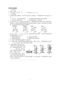 《三、物质的比热容》课后练习拓展-九年级物理上册【苏科版】