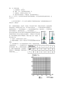 《三、物质的比热容》例题-九年级物理上册【苏科版】