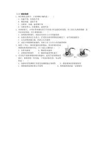 《三、物质的比热容》随堂检测-九年级物理上册【苏科版】