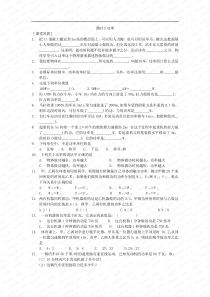 《四、功率》课堂巩固练习-九年级物理上册【苏科版】