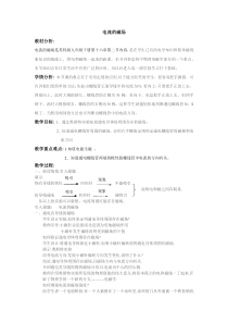 《二、电流的磁场》教学设计4-九年级物理下册【苏科版】